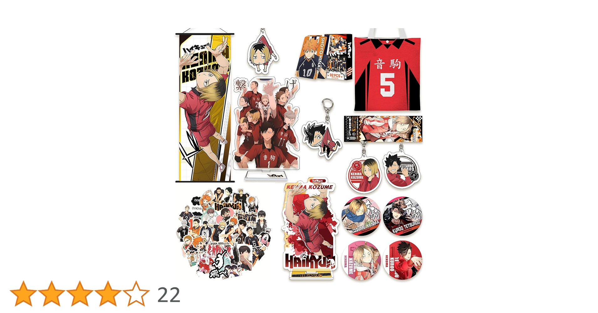 Amazon.co.jp: DIROLVON ハイキュー 孤爪 研磨 グッズ 音駒高校